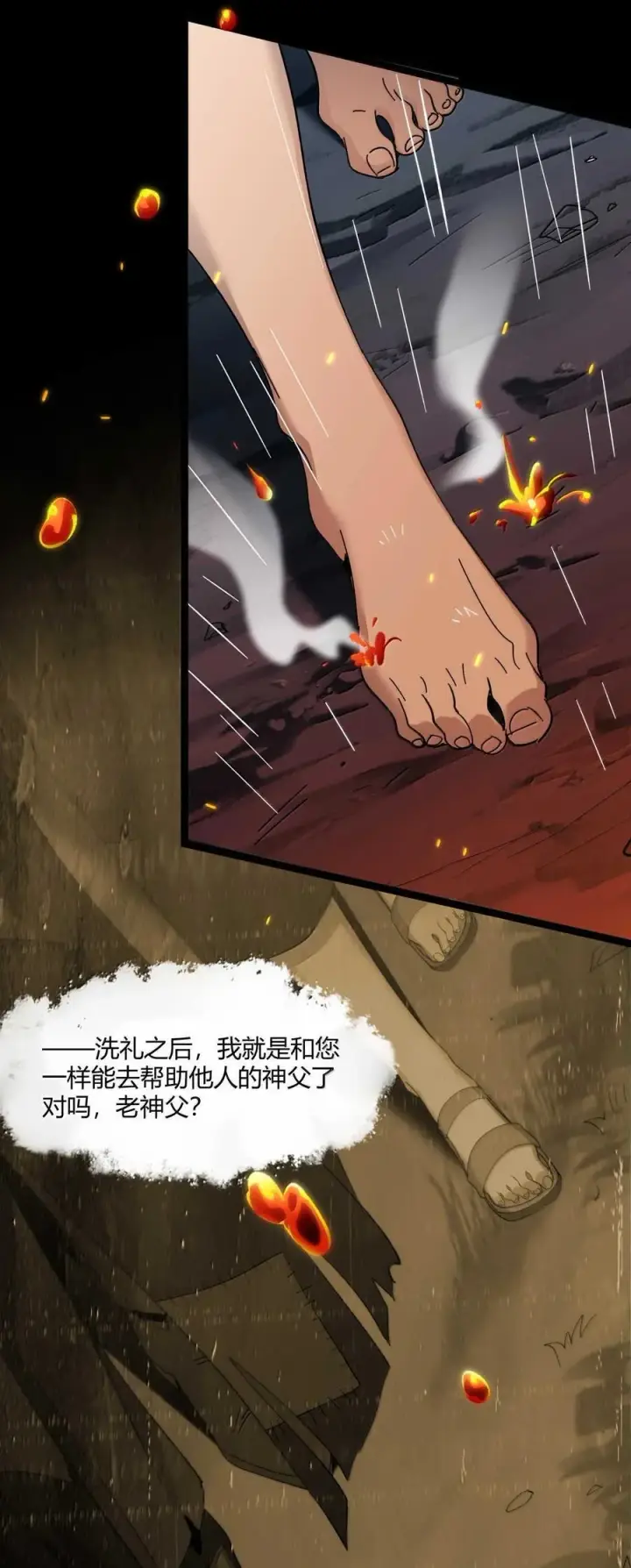 漫画《我真不是邪神走狗》144 复仇的灵魂第54张图