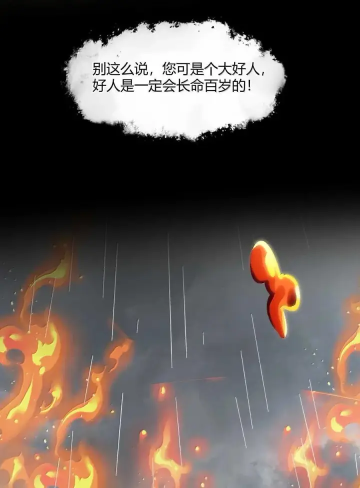 漫画《我真不是邪神走狗》144 复仇的灵魂第57张图