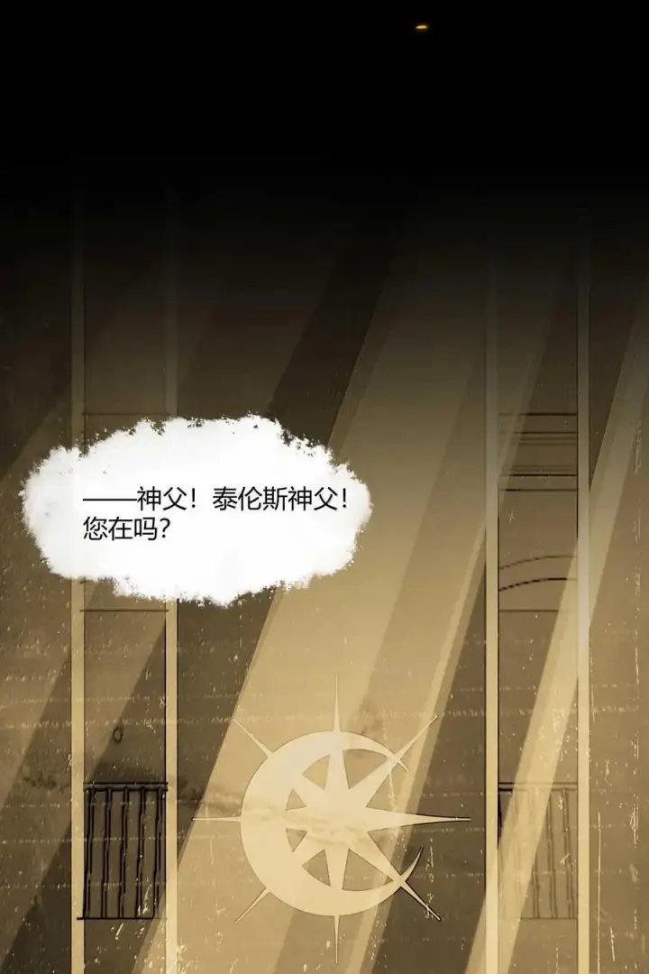 漫画《我真不是邪神走狗》144 复仇的灵魂第59张图