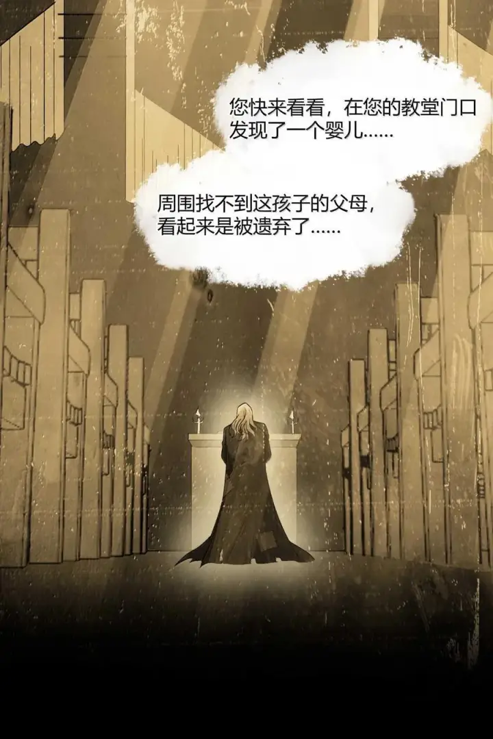 漫画《我真不是邪神走狗》144 复仇的灵魂第60张图