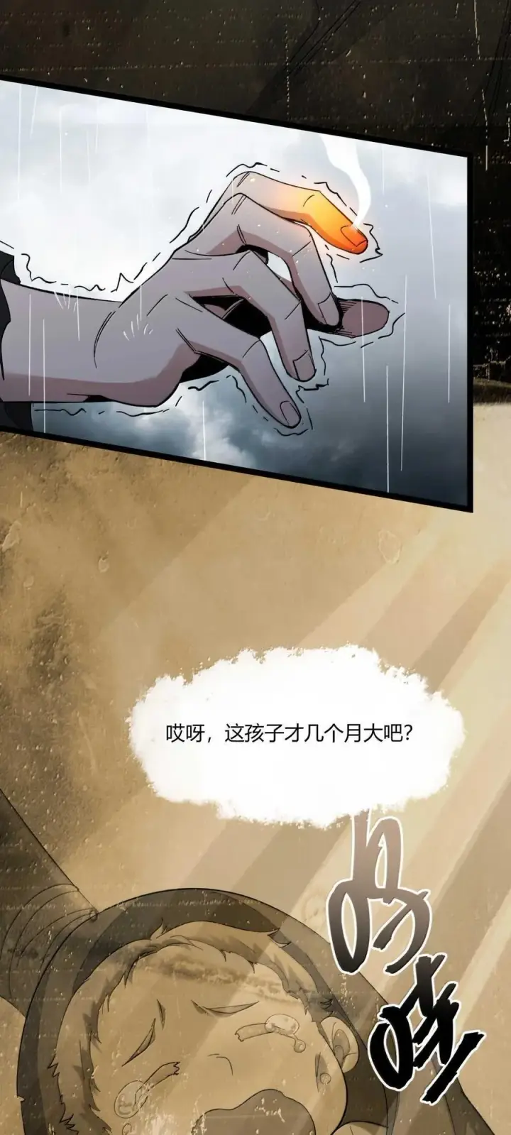 漫画《我真不是邪神走狗》144 复仇的灵魂第62张图