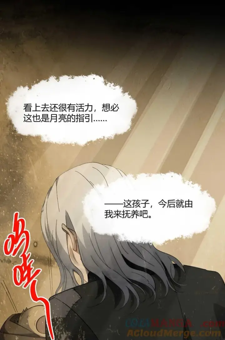 漫画《我真不是邪神走狗》144 复仇的灵魂第64张图