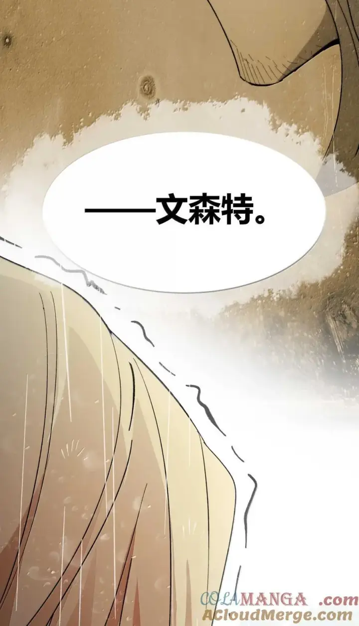 漫画《我真不是邪神走狗》144 复仇的灵魂第67张图