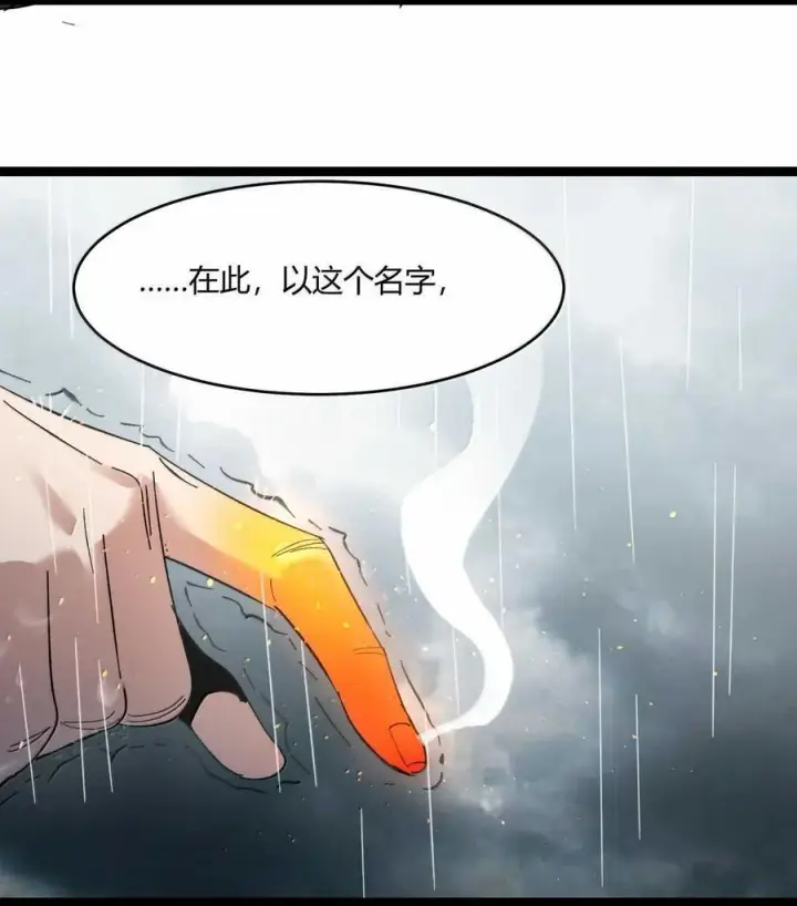 漫画《我真不是邪神走狗》144 复仇的灵魂第69张图