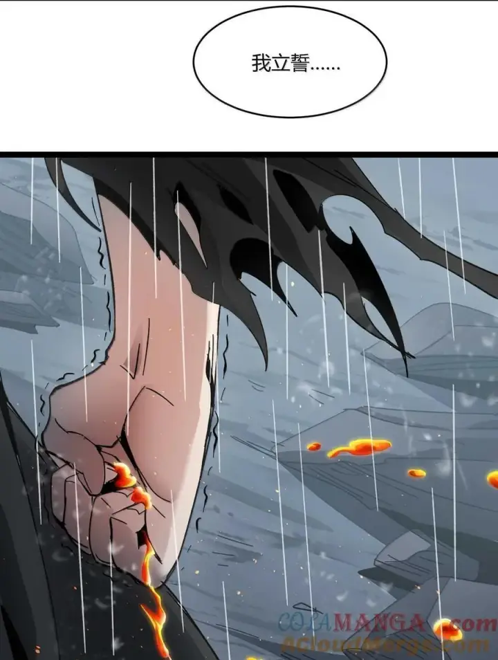 漫画《我真不是邪神走狗》144 复仇的灵魂第70张图