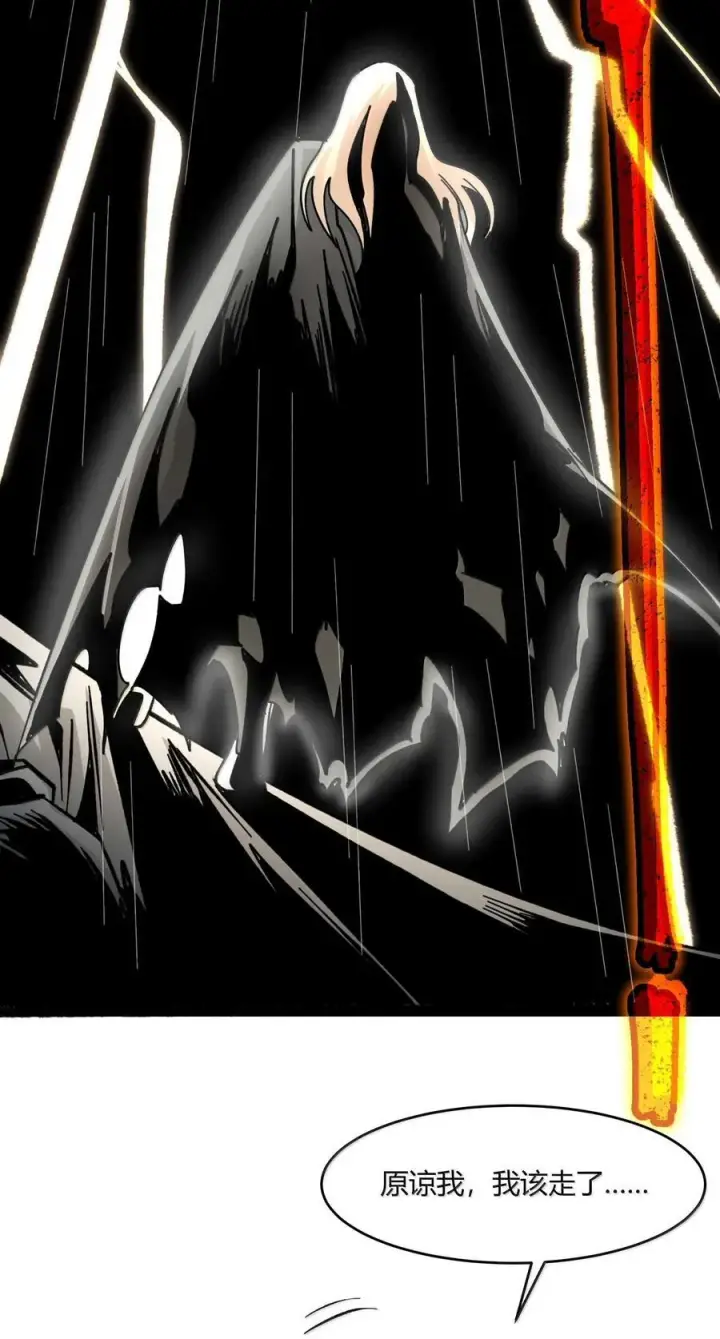 漫画《我真不是邪神走狗》144 复仇的灵魂第78张图