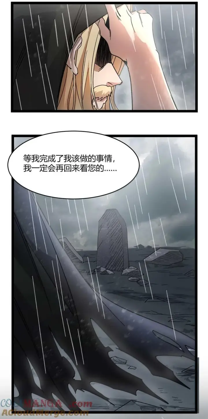 漫画《我真不是邪神走狗》144 复仇的灵魂第79张图