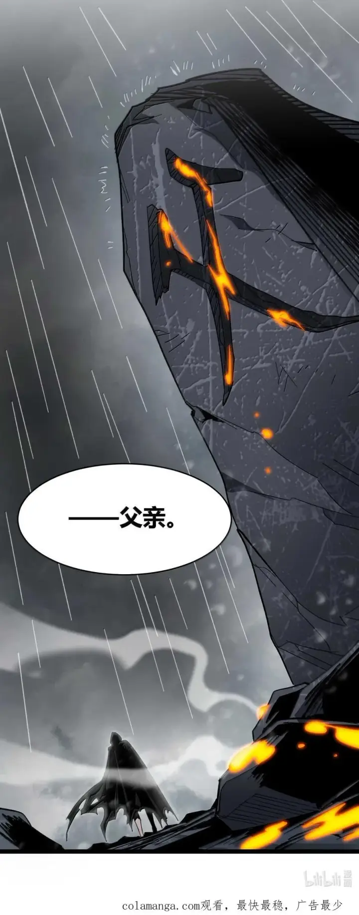 漫画《我真不是邪神走狗》144 复仇的灵魂第80张图