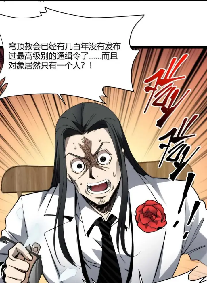 漫画《我真不是邪神走狗》145 时代在召唤第14张图