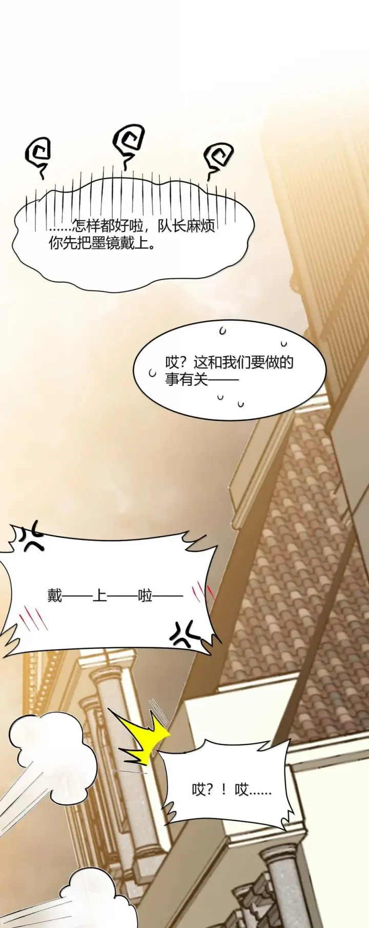 漫画《我真不是邪神走狗》145 时代在召唤第18张图