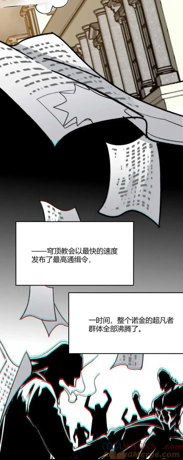 漫画《我真不是邪神走狗》145 时代在召唤第19张图