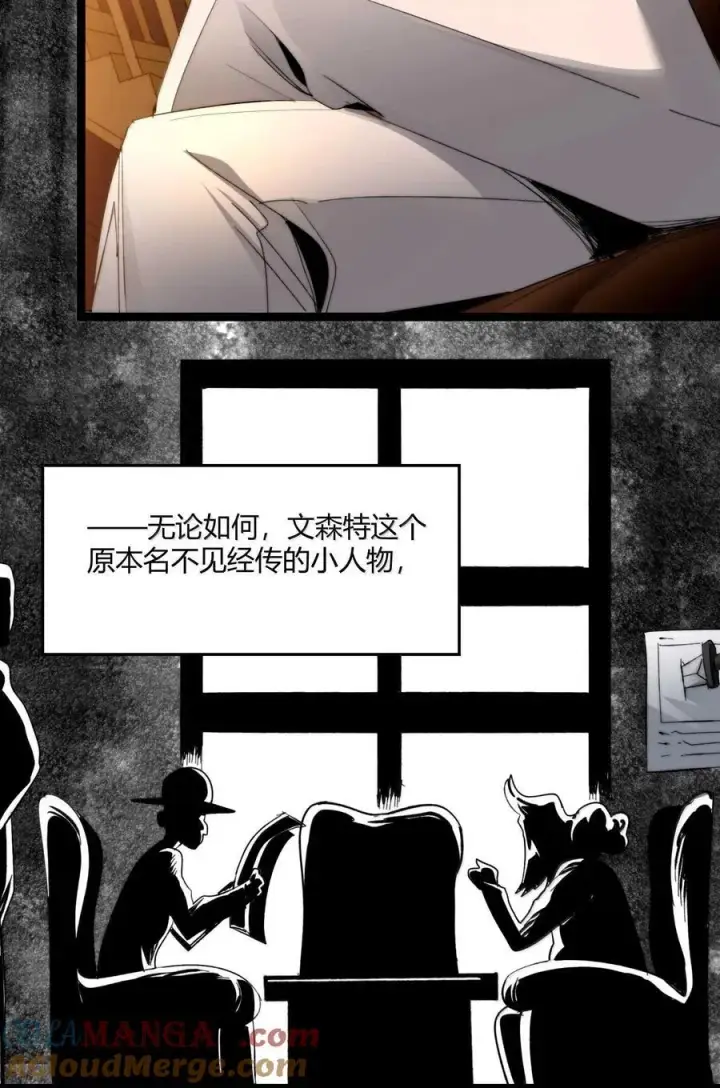 漫画《我真不是邪神走狗》145 时代在召唤第25张图