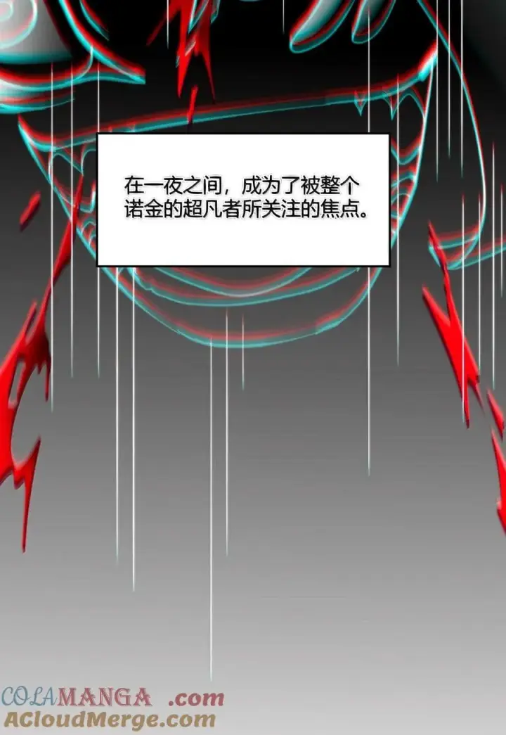 漫画《我真不是邪神走狗》145 时代在召唤第28张图