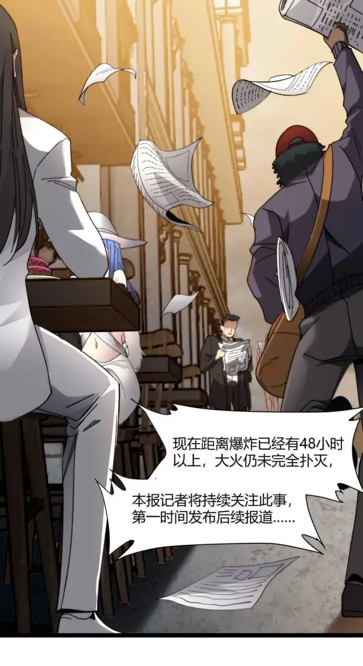 漫画《我真不是邪神走狗》145 时代在召唤第3张图