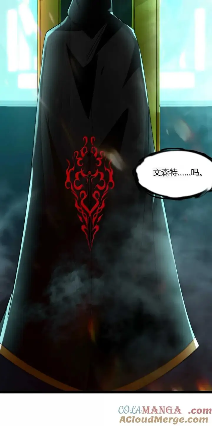 漫画《我真不是邪神走狗》145 时代在召唤第31张图