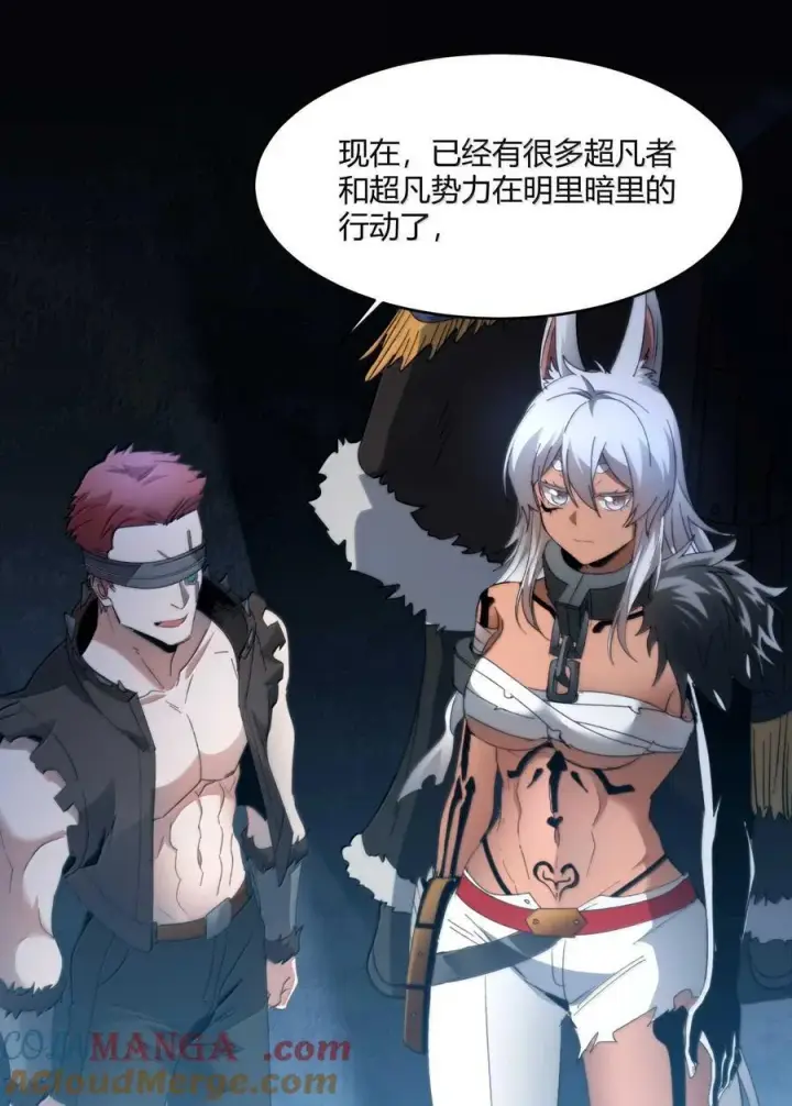 漫画《我真不是邪神走狗》145 时代在召唤第34张图