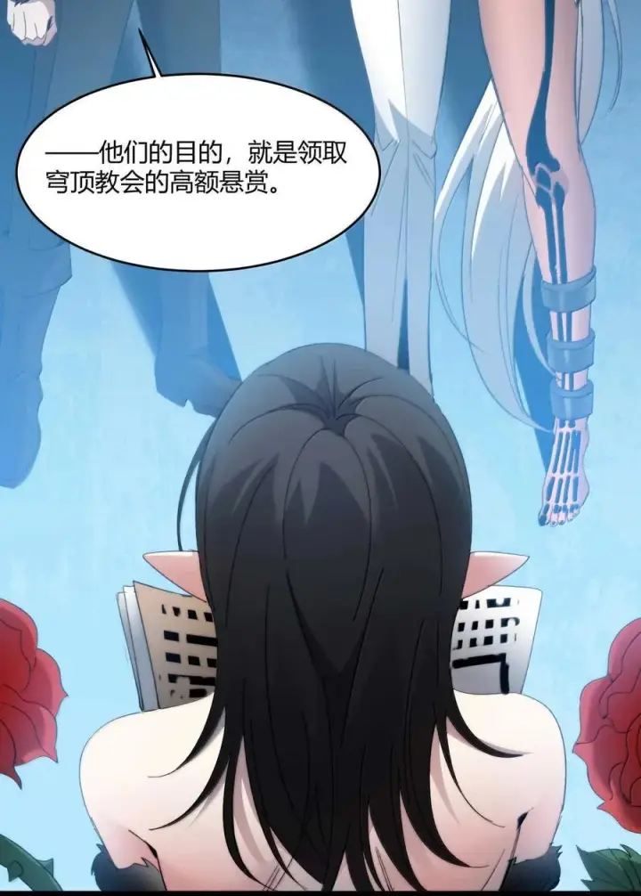 漫画《我真不是邪神走狗》145 时代在召唤第35张图