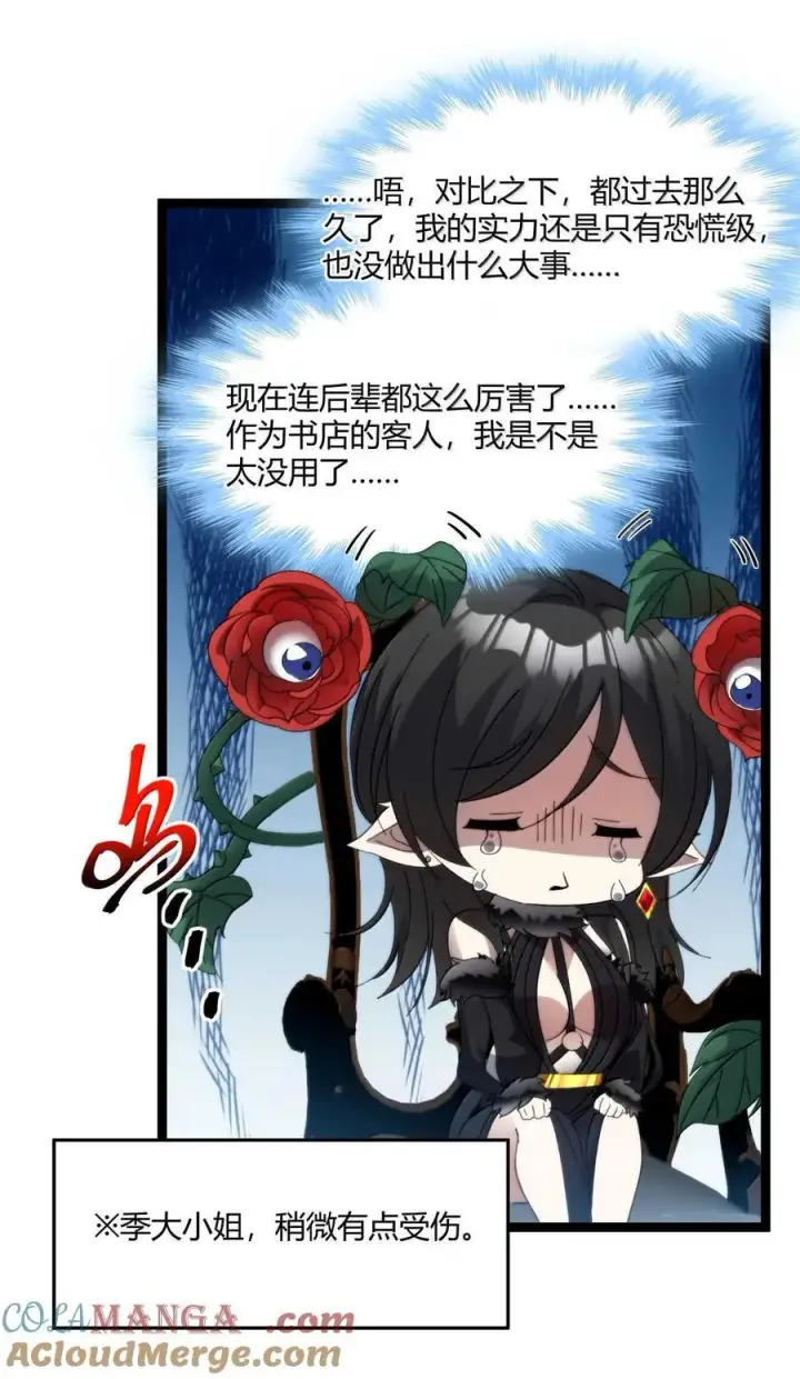 漫画《我真不是邪神走狗》145 时代在召唤第37张图