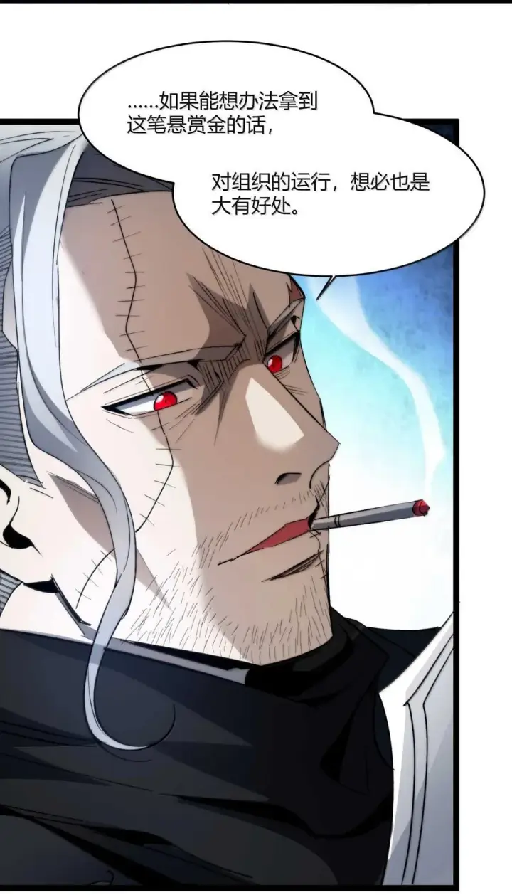 漫画《我真不是邪神走狗》145 时代在召唤第39张图