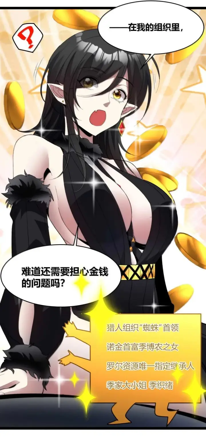 漫画《我真不是邪神走狗》145 时代在召唤第41张图