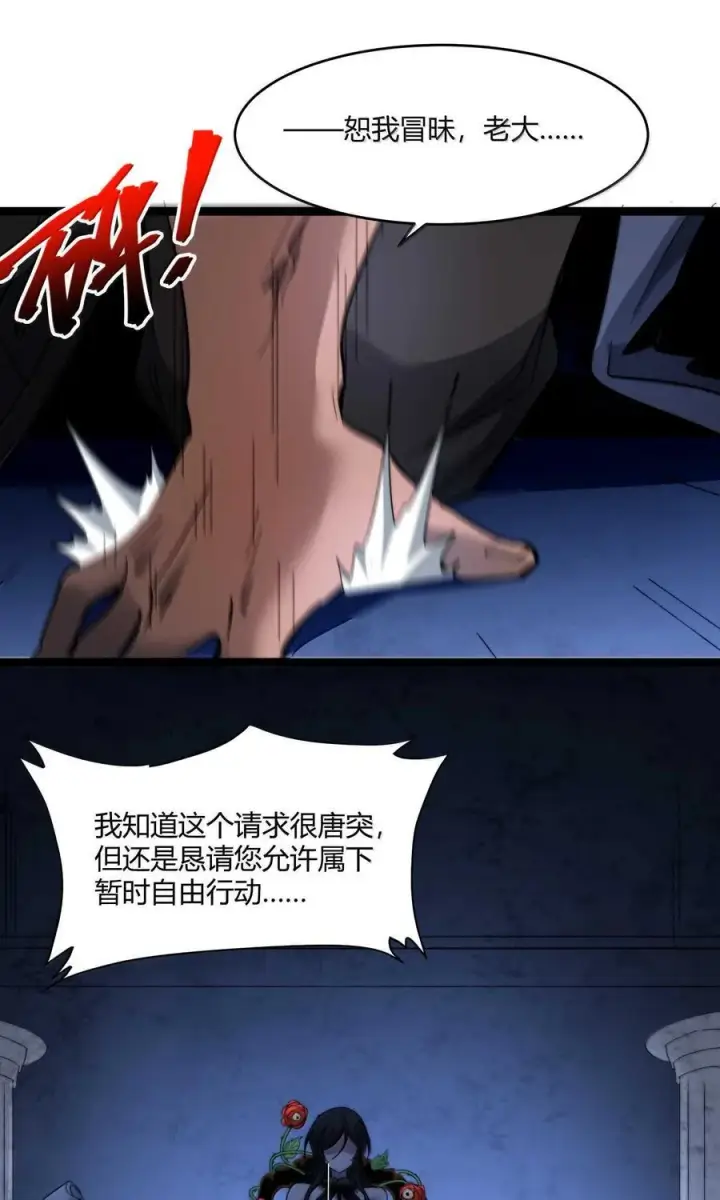 漫画《我真不是邪神走狗》145 时代在召唤第48张图