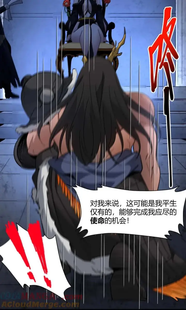 漫画《我真不是邪神走狗》145 时代在召唤第49张图