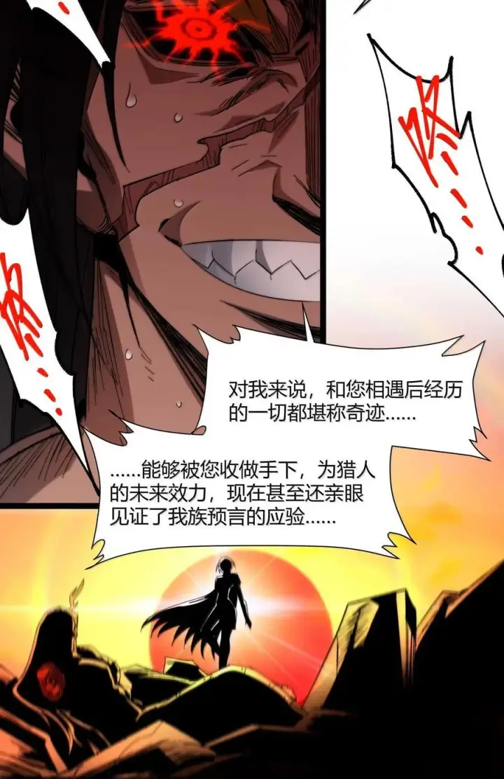 漫画《我真不是邪神走狗》145 时代在召唤第54张图