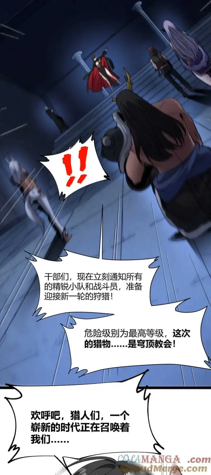 漫画《我真不是邪神走狗》145 时代在召唤第58张图