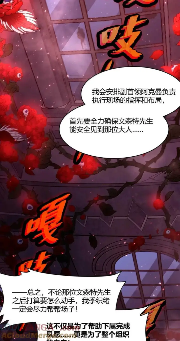 漫画《我真不是邪神走狗》145 时代在召唤第64张图