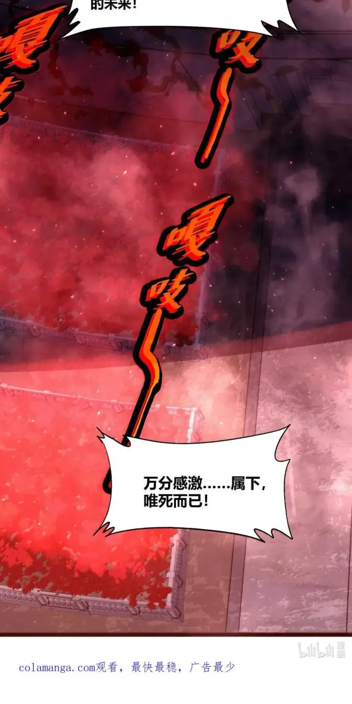 漫画《我真不是邪神走狗》145 时代在召唤第65张图