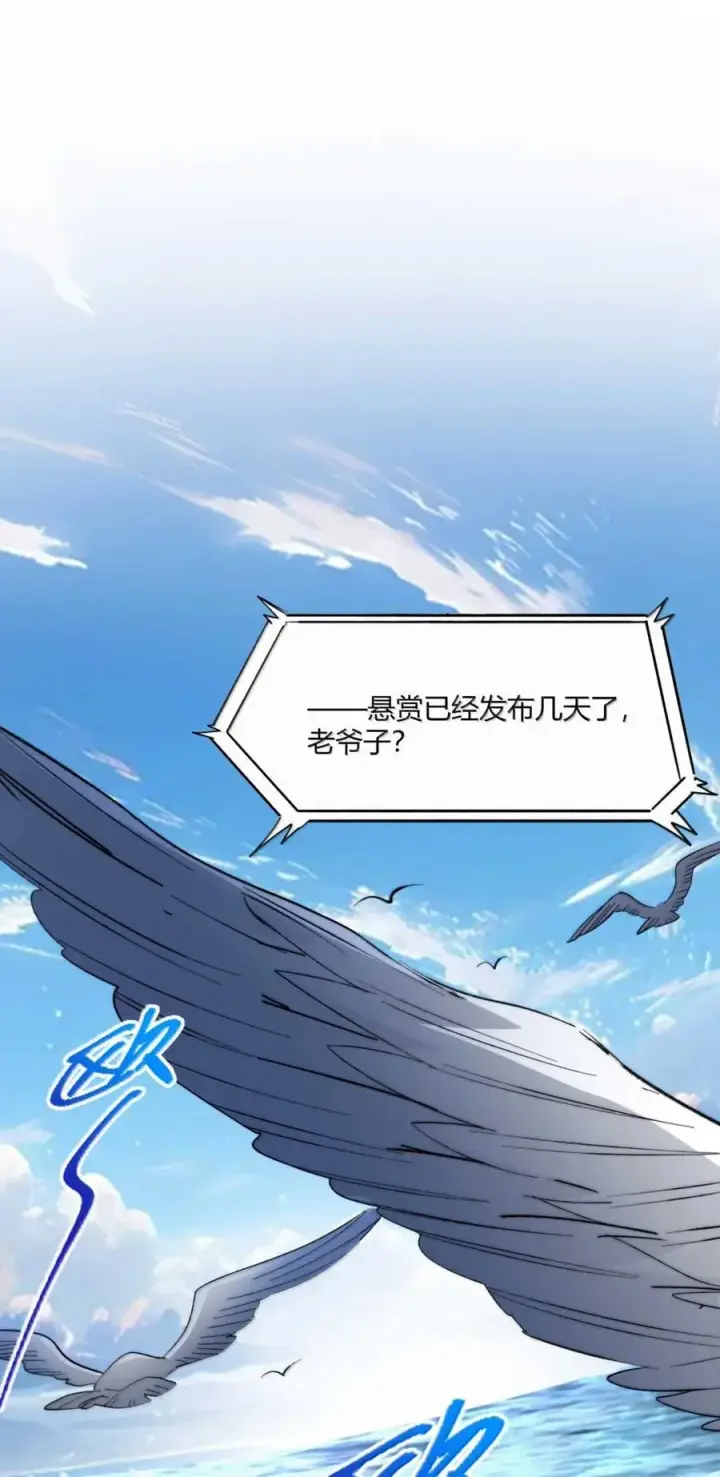 漫画《我真不是邪神走狗》145 时代在召唤第67张图