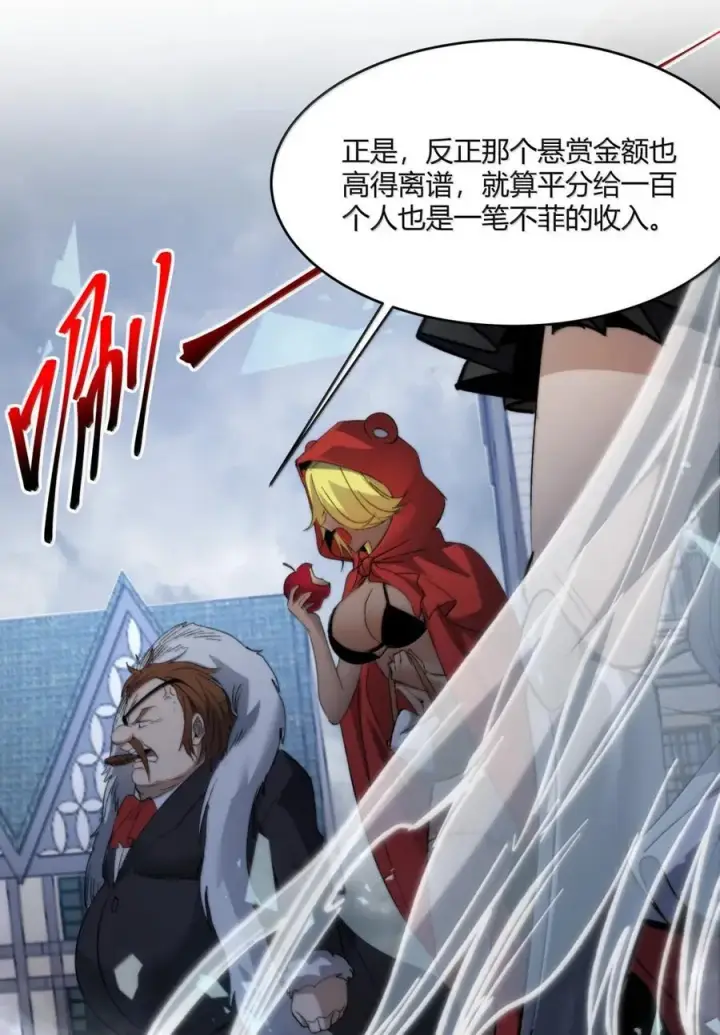 漫画《我真不是邪神走狗》146 你看上去不太好第12张图