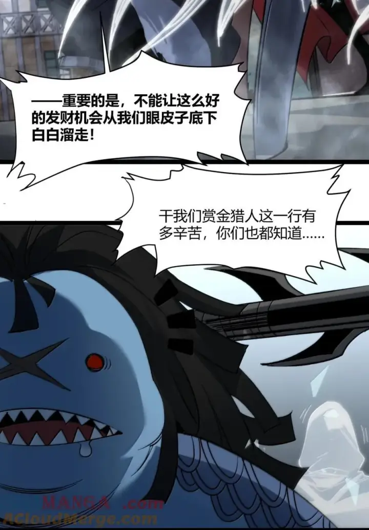 漫画《我真不是邪神走狗》146 你看上去不太好第13张图