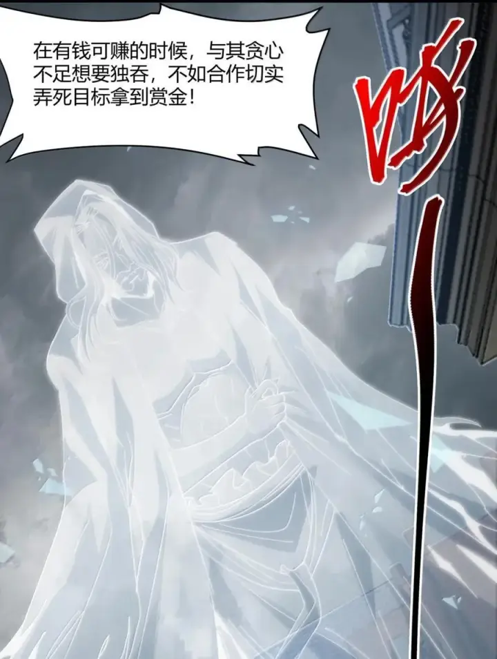 漫画《我真不是邪神走狗》146 你看上去不太好第14张图
