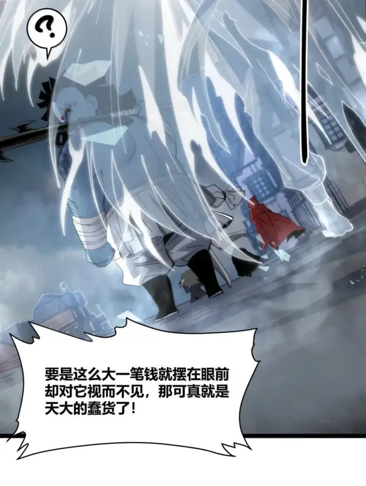 漫画《我真不是邪神走狗》146 你看上去不太好第15张图