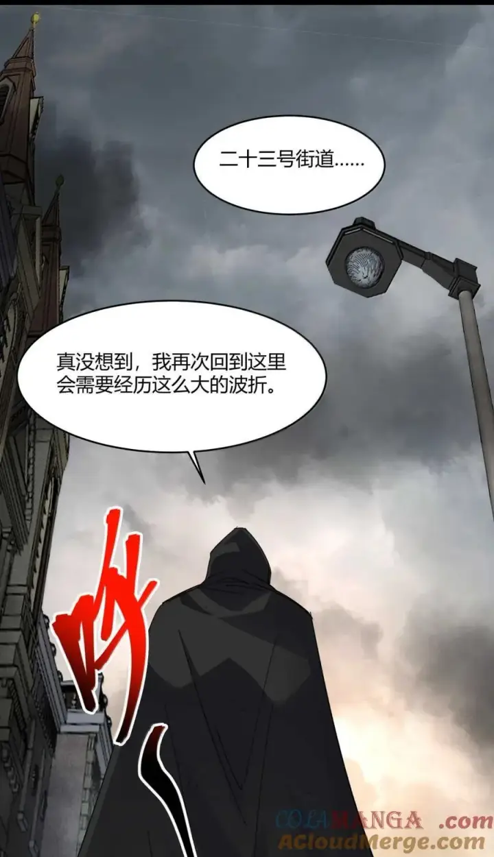 漫画《我真不是邪神走狗》146 你看上去不太好第19张图