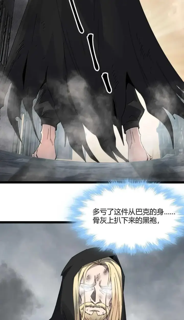 漫画《我真不是邪神走狗》146 你看上去不太好第20张图