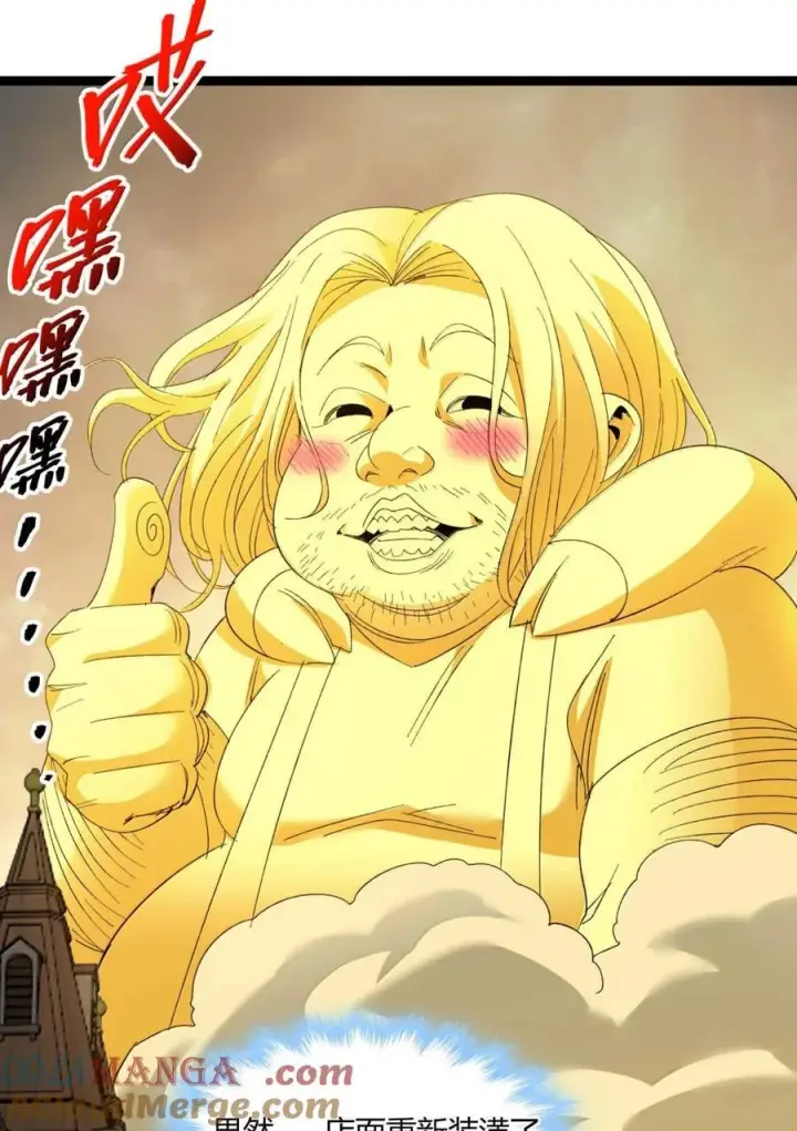 漫画《我真不是邪神走狗》146 你看上去不太好第28张图