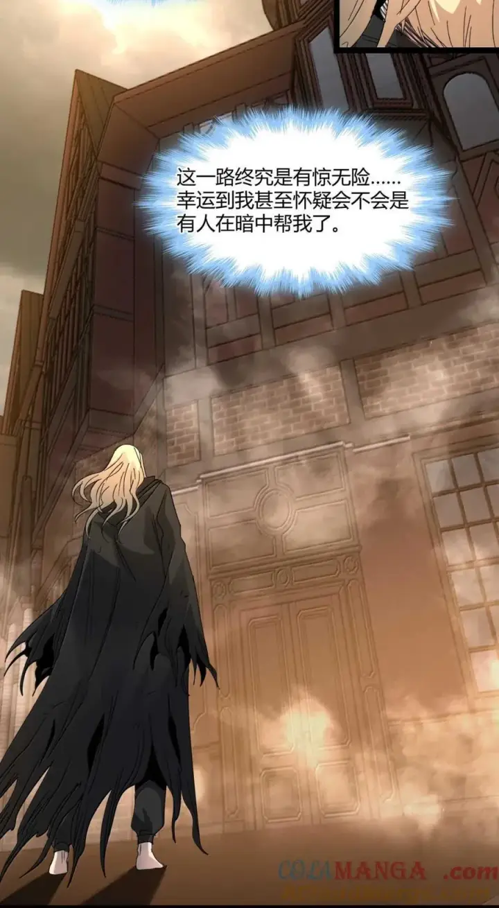 漫画《我真不是邪神走狗》146 你看上去不太好第31张图