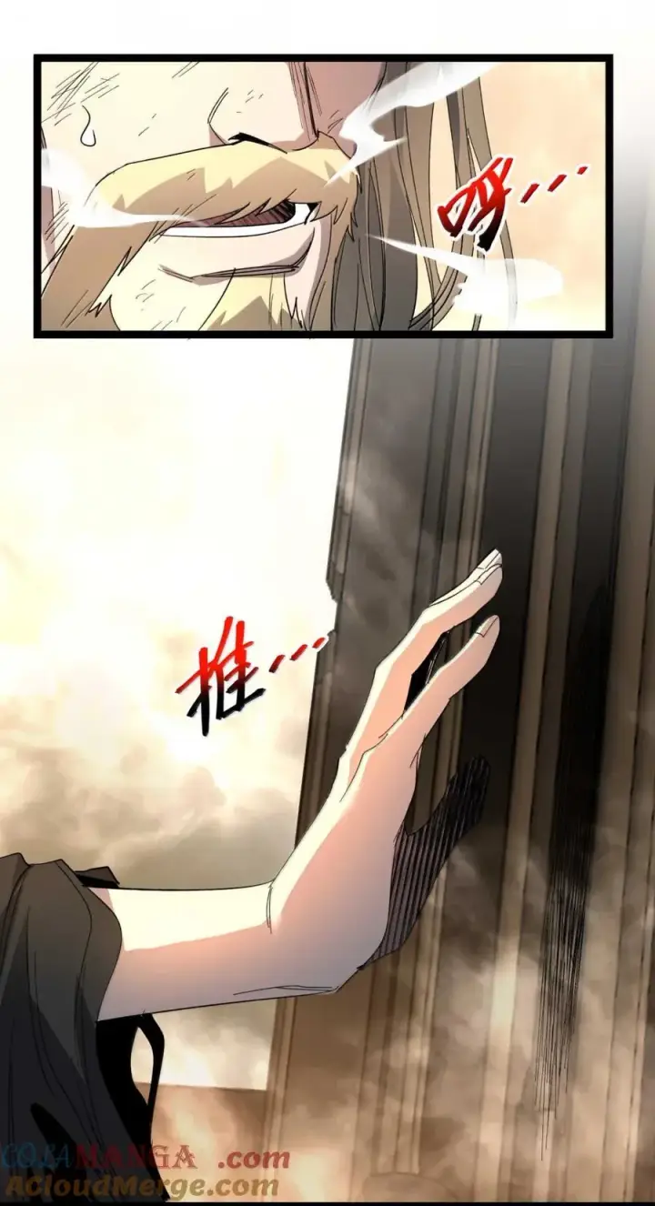 漫画《我真不是邪神走狗》146 你看上去不太好第34张图
