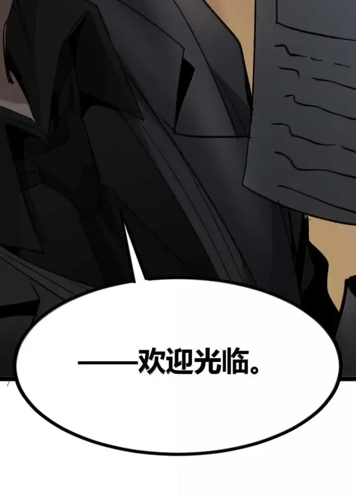 漫画《我真不是邪神走狗》146 你看上去不太好第38张图