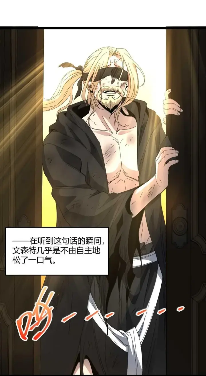 漫画《我真不是邪神走狗》146 你看上去不太好第39张图