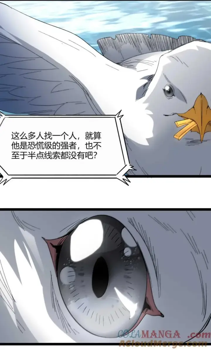 漫画《我真不是邪神走狗》146 你看上去不太好第4张图