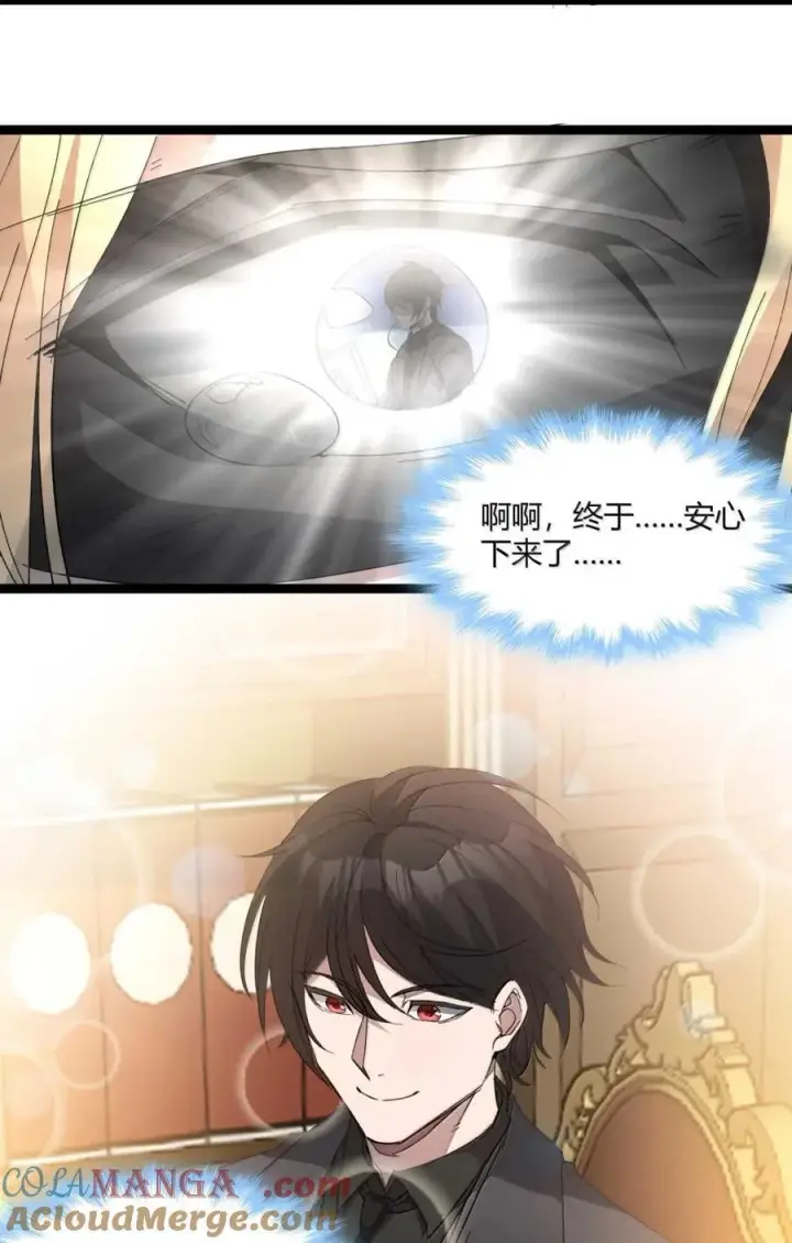 漫画《我真不是邪神走狗》146 你看上去不太好第40张图