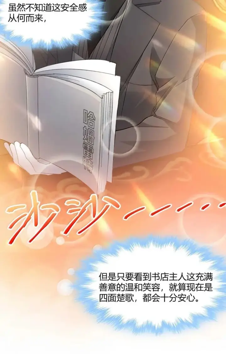 漫画《我真不是邪神走狗》146 你看上去不太好第41张图