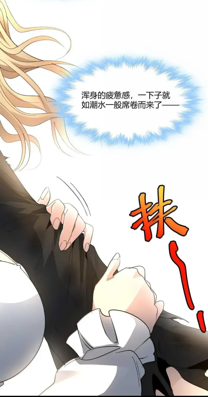 漫画《我真不是邪神走狗》146 你看上去不太好第47张图