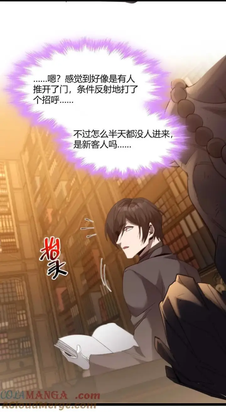 漫画《我真不是邪神走狗》146 你看上去不太好第52张图