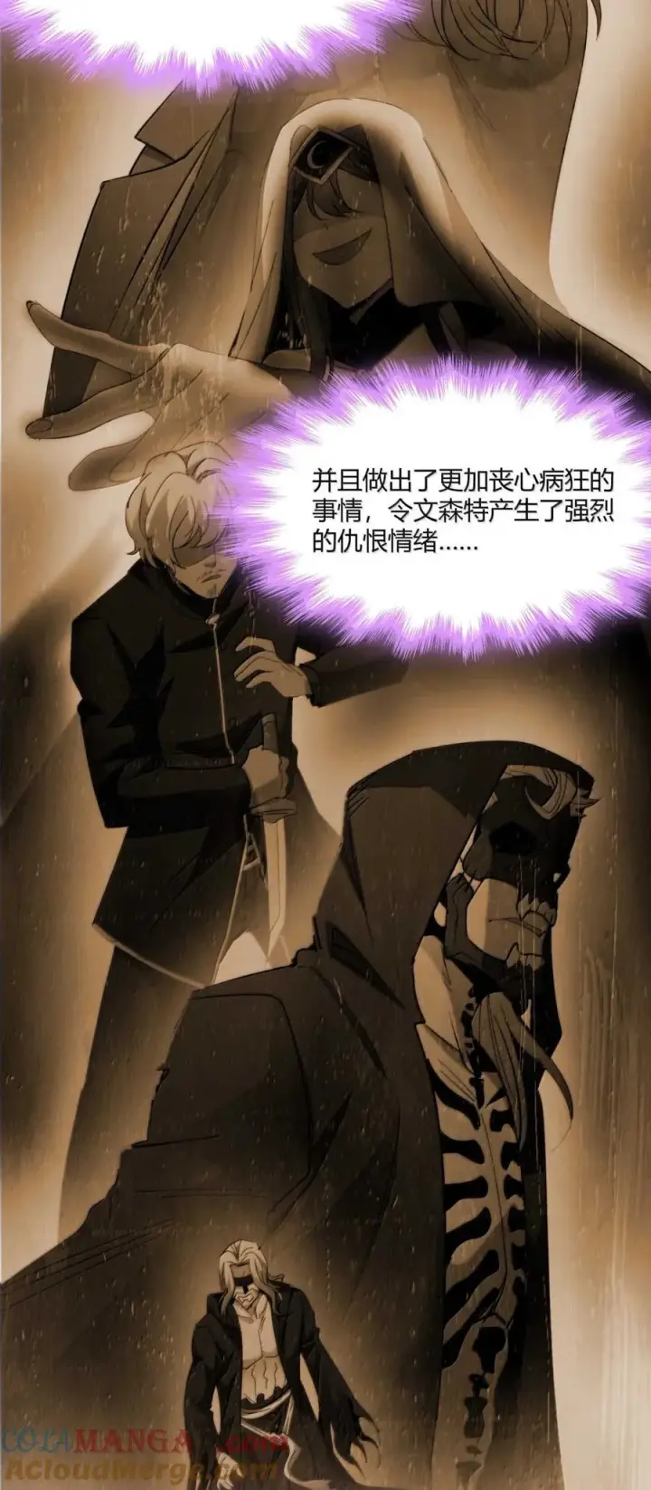 漫画《我真不是邪神走狗》146 你看上去不太好第64张图