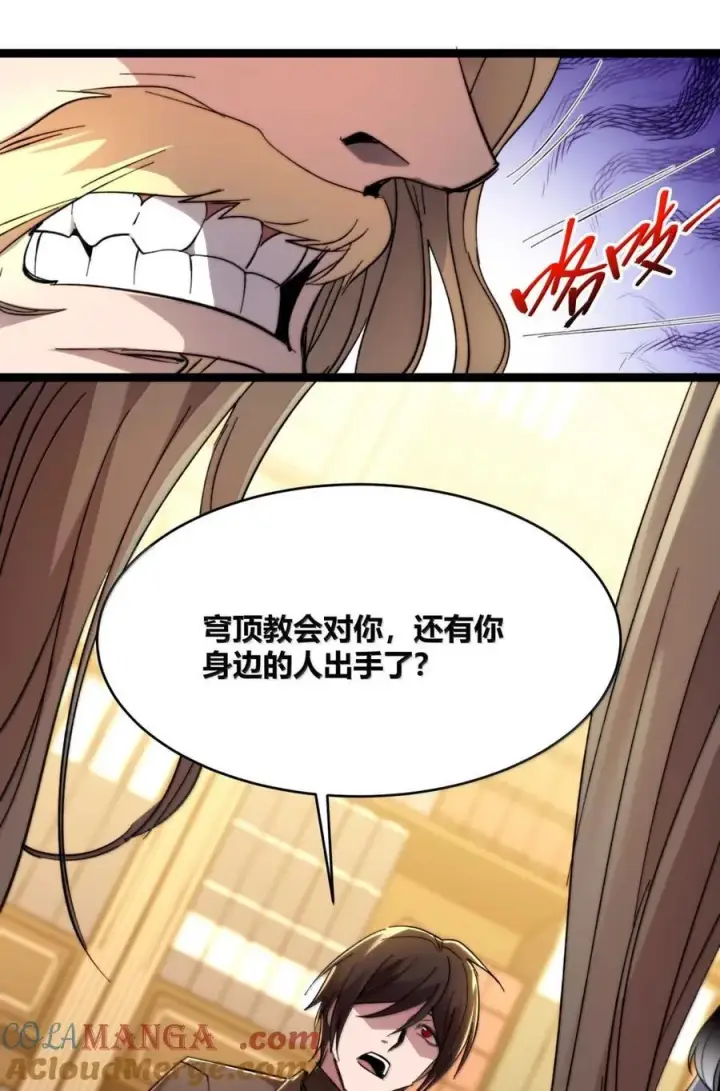 漫画《我真不是邪神走狗》146 你看上去不太好第67张图