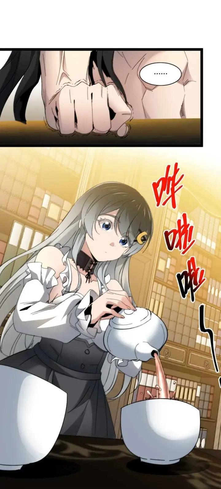 漫画《我真不是邪神走狗》146 你看上去不太好第69张图